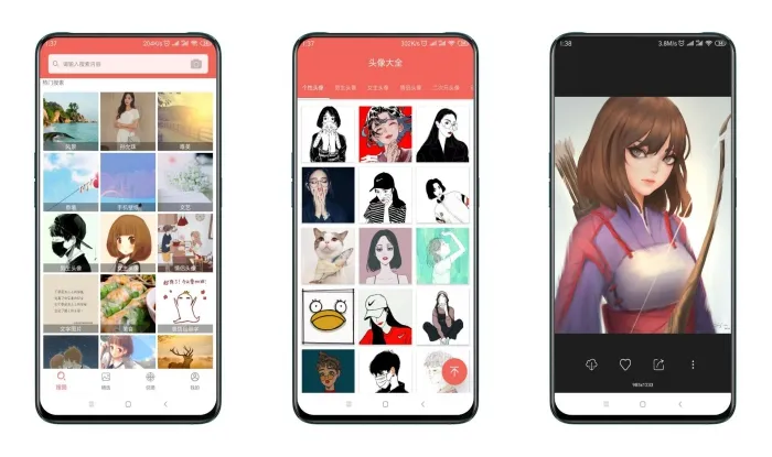 [Android]《搜图大全（内置海量精美头像壁纸）》[百度网盘]