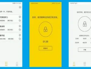 Android必备！锁机达人1.0.1助你轻松告别手机【百度网盘】-小文资源网
