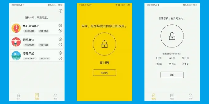 [Android]《锁机达人1.0.1，轻松远离手机》[百度网盘]