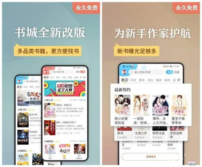 [Android]《塔读小说免费版 v7.76 会员版（修复版、精简去广告、去更新）》[百度网盘]