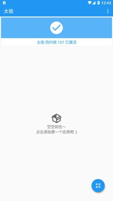 [Android]《太极（New）v5.5.2清爽版 + Magisk稳定正式新版「9月4号」》[百度网盘]
