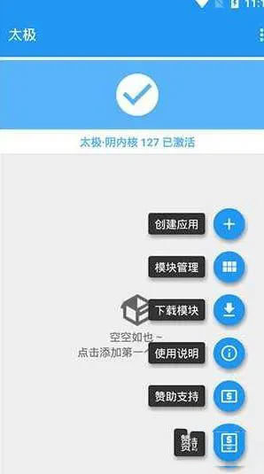 [Android]《太极(免Root框架)原神特别版·6.5.0》[百度网盘]
