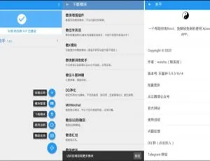 Android必备！太极·东皇钟v5.9 百度网盘资源-小文资源网