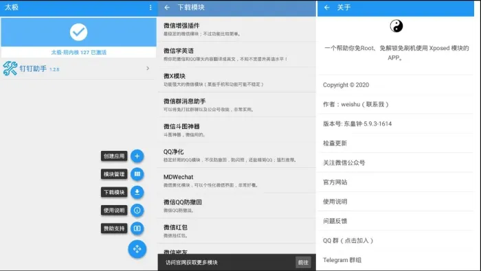 [Android]《太极·东皇钟v5.9》[百度网盘]