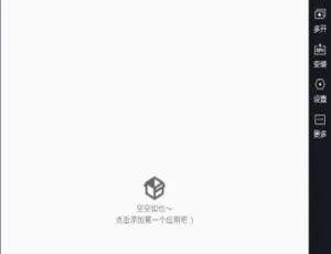 Android必备！太极v5.9.5免ROOT畅玩Xposed  百度网盘资源