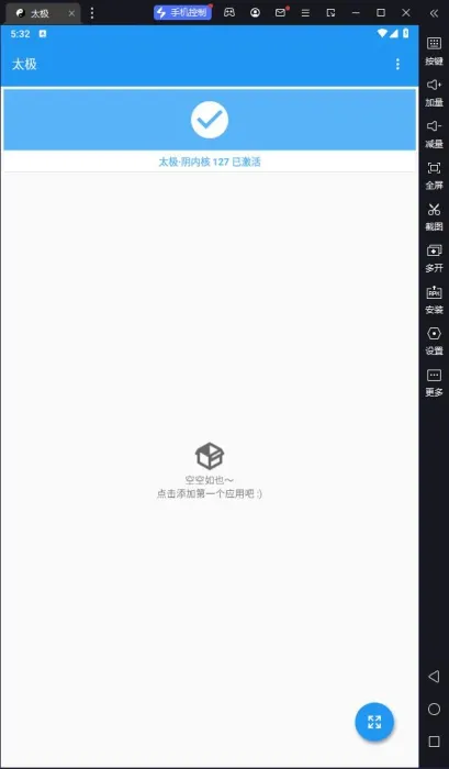 [Android]《太极v5.9.5 免ROOT用Xposed》[百度网盘]