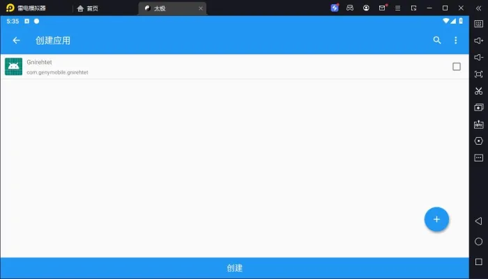 [Android]《太极v6.0.0 无需ROOT使用Xposed模块》[百度网盘]