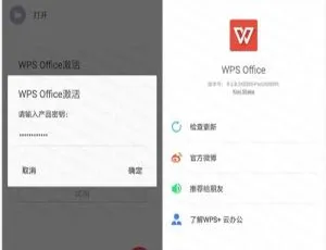 Android必看！8848钛合金手机提取的WPS超稳 百度网盘资源-小文资源网