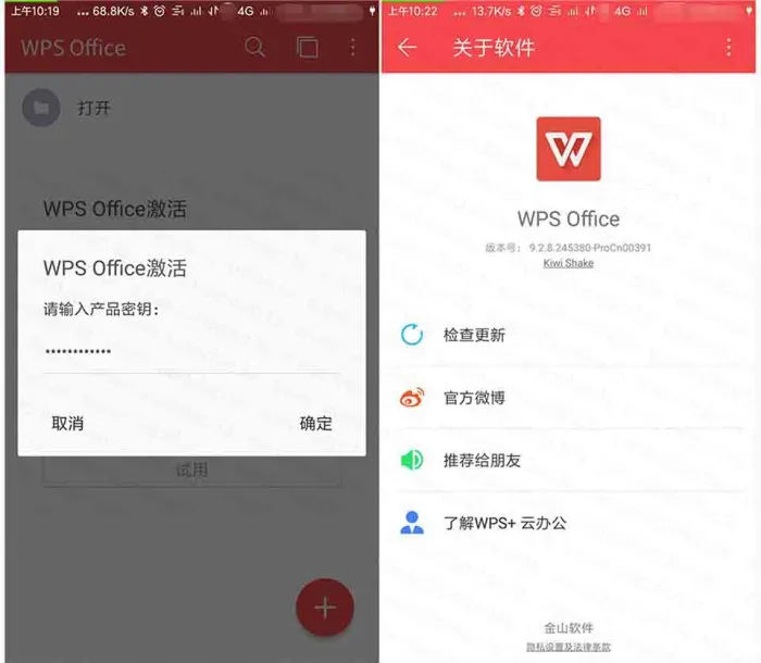 [Android]《钛合金手机8848提取的WPS稳》[百度网盘]