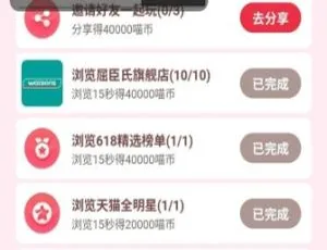 Android必备！淘宝618列车一键完成APP 百度网盘速取-小文资源网