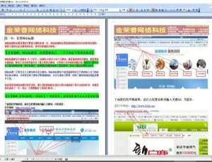 Android 必看！淘宝高价网站 SEO 优化课及软件免费百度网盘分享-小文资源网