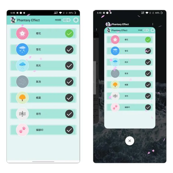 [Android]《手机屏幕美化工具 满屏特效》[百度网盘]