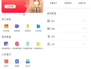 Android必看！手机数据恢复精灵4.2版解锁vip特权（百度网盘）-小文资源网