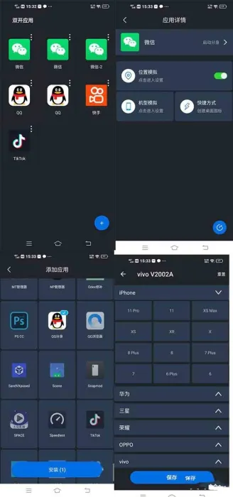 [Android]《双开应用V1.3.1解锁永久会员》[百度网盘]