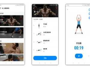 Android必备！私人健身教练定制专属锻炼法，减肥健身超实用[百度网盘]-小文资源网