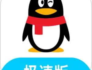 Android手机QQ轻聊v4.0.1破验证防冻结防撤回Lite极速版9月15号 百度网盘-小文资源网