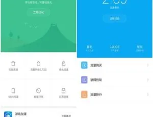 Android手机管家v4.6.2定制版：自带Wifi加速，9月26号资源[百度网盘]-小文资源网