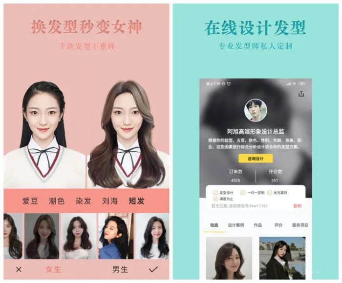[Android]《试发型相机 v3.0.6会员版 ★专业发型师定制★「11月22号」》[百度网盘]