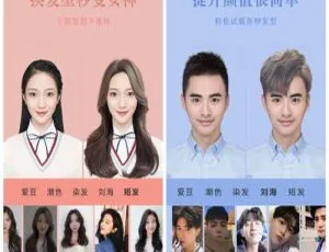 Android 试发型相机 v3.0.7 会员版：顶级发型师定制 1 月 10 号[百度网盘]-小文资源网