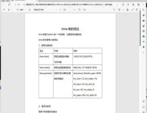 2020 超适合 0 基础非程序员的 Python 自动化办公教程分享-小文资源网