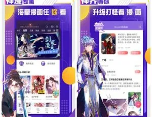 Android必备！神漫画v2.4.9去广告直装解锁高级会员版（11月9号） 百度网盘下载-小文资源网