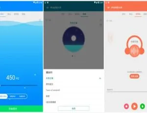 Android必备！声波清理大师：修复手机音质+助眠煲机，附百度网盘资源-小文资源网