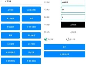 Android必备！实用工具箱v5.2 超多实用功能 百度网盘下载