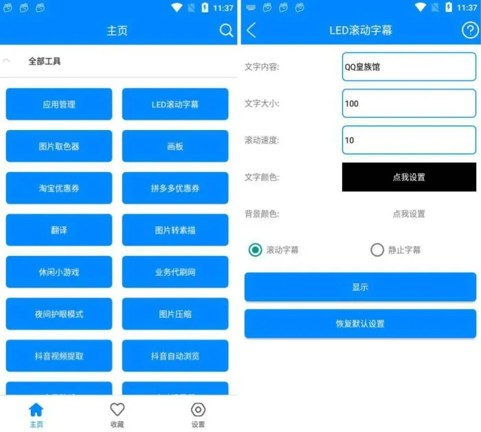 [Android]《实用工具箱v5.2 内置超级多实用功能》[百度网盘]