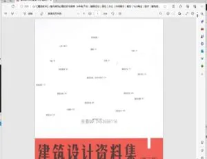 Android 必备！4本室内装饰超赞电子书 百度网盘速取-小文资源网