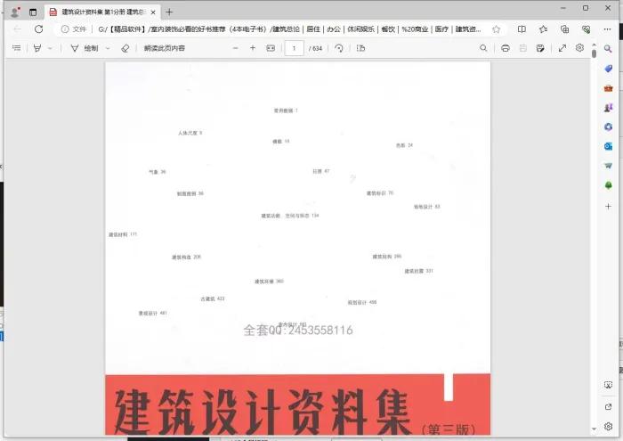 [Android]《室内装饰必看的好书推荐（4本电子书）》[百度网盘]