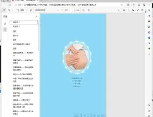 Android必备！100个宝宝祛病小偏方，百度网盘速存-小文资源网