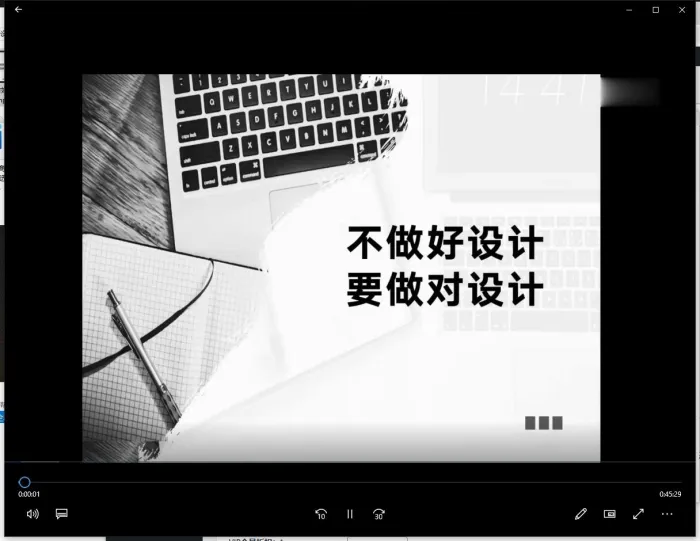[Android]《设计师全程必修的12堂思维课程免费分享》[百度网盘]