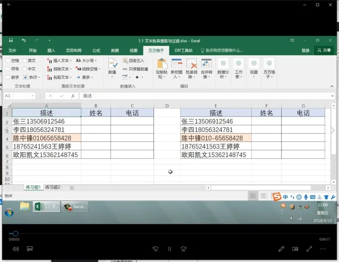 [Android]《全套Office视频教程（珍藏版，附Office安装包，PPT模板）》[百度网盘]