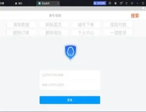 Android 必看！全网首发京东 9.9 无限撸 24 瓶豆本豆超详教程 附免手机验证软件 百度网盘-小文资源网