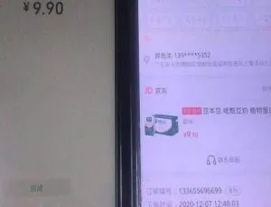 Android必看！全网首发京东9.9无限撸豆本豆教程 附免手机验证软件[百度网盘]-小文资源网