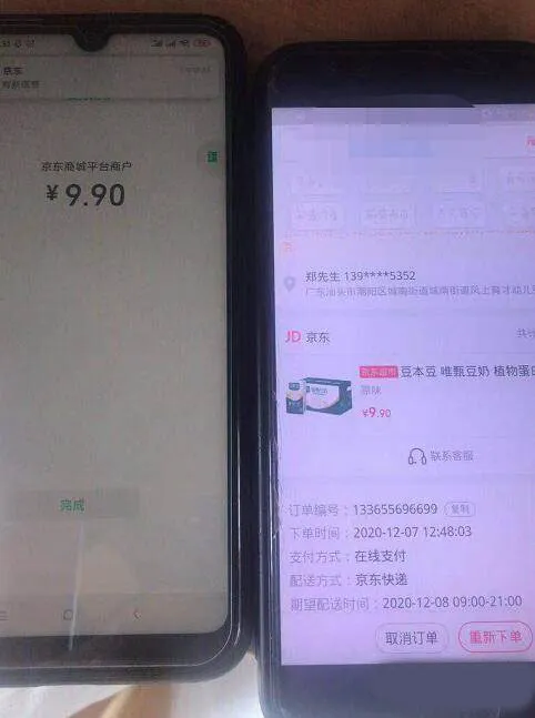 [Android]《全网首发京东9.9无限撸豆本豆教程分享附软件不用手机验证》[百度网盘]