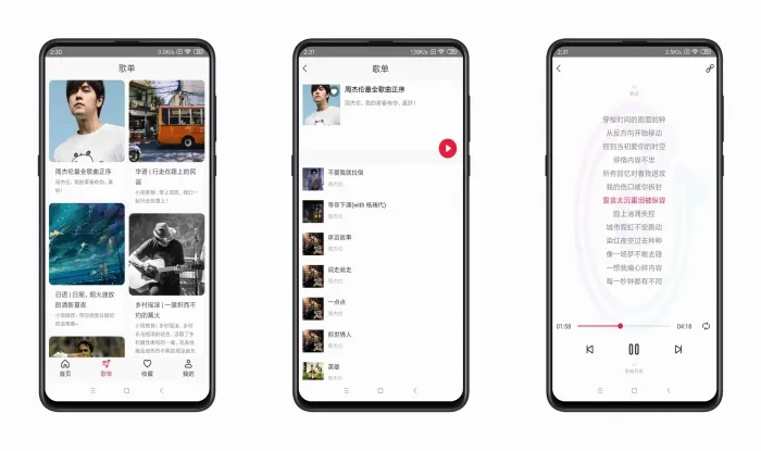 [Android]《全网音乐都能搜到 简洁界面在线收听》[百度网盘]