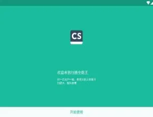 Android必备！扫描全能王v4.4.0.0118破解高级版 百度网盘速存-小文资源网