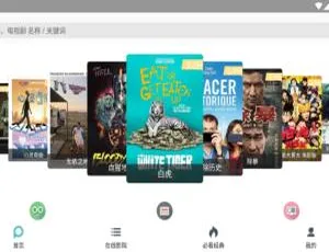 Android必看！鲨鱼影视v9.9 百度网盘资源-小文资源网