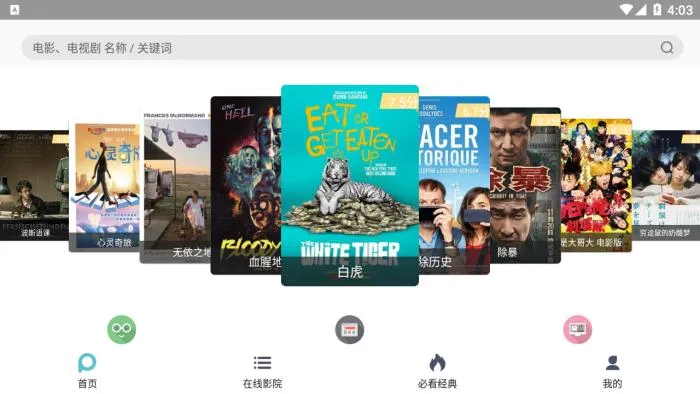 [Android]《鲨鱼影视v9.9》[百度网盘]