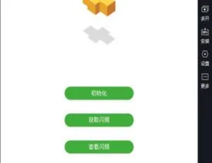Android 必备：闪照破解秘籍 百度网盘速取-小文资源网