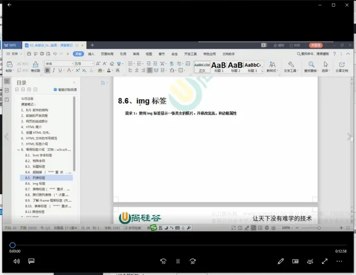 [Android]《尚硅谷2020年 JavaWeb新版教程分享》[百度网盘]