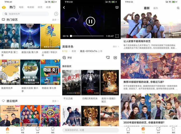[Android]《南瓜影视1.4.4去广告版 热门电影 经典美剧 韩剧 看剧必备》[百度网盘]