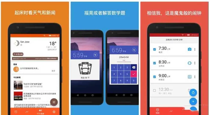 [Android]《闹你妹闹钟 v4.33.80付费专业高级完美VIP版「9月6号」》[百度网盘]