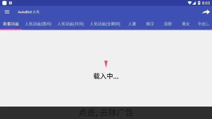 [Android]《闹钟 v1.2.8破解版 ★无需注册所有影片免费看★「3月4号」》[百度网盘]