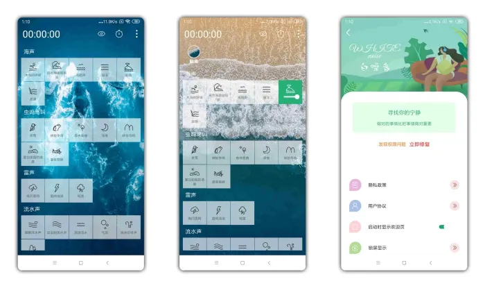[Android]《内置多种助眠环境音 已移出已知广告》[百度网盘]