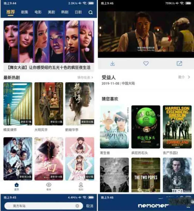 [Android]《尼莫影视（至尊）v1.4.0去广告去推荐破解高级会员VIP版「9月18号」》[百度网盘]