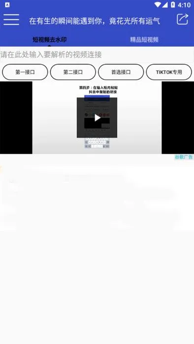 [Android]《牛牛解析，一款去水印解析全网各大视频》[百度网盘]