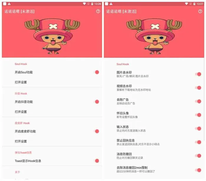 [Android]《诺诺诺嗯v1.0.0111 短视频多功能模块》[百度网盘]