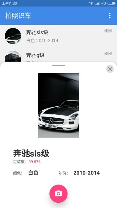 [Android]《拍照识车_人工智能技术一键识别各类车辆v0.3》[百度网盘]